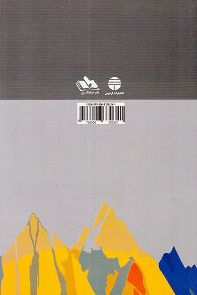 گربه دالایی لاما